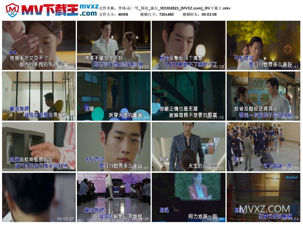 李琦-反一号_国语_流行_MD302823